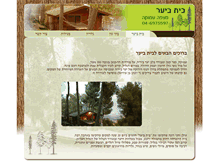 Tablet Screenshot of bayaar.com